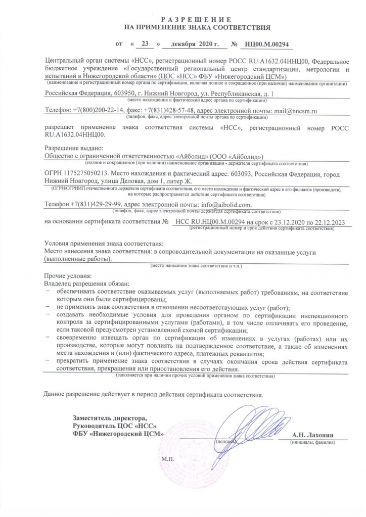 Сертификат СТО с 2021г-1.jpg